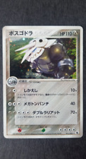 Aggron Holo Expansion Pack UED Ruby 051/055 Pokemon Japanese LP picture