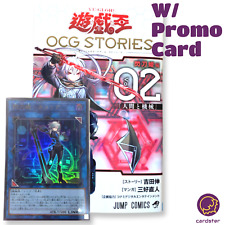 Yu-Gi-Oh OCG STORIES Book Vol.2 Japan Sky Striker Ace Card YOS1-JP002 picture