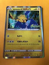 Swallowed Up Pikachu Pokemon Card Japanese 105/S-P COCO The Movie Promo T46 [NM+ picture