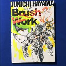 Junichi Hayama Art Illustration Brush Work Book picture