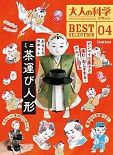 Karakuri Robot Mini Tea Carrying Doll + Book Science magazine BEST SELECTION 01 picture