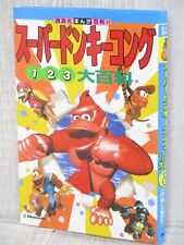 SUPER DONKEY KONG 1 2 3 DAI HYAKKA Guide Art Super Famicom Fan Book 1997 KO33 picture