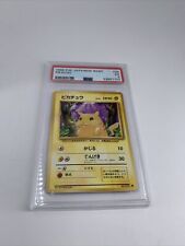 PSA 5 Pikachu #25 PM Japanese Basic 1996 Pokemon Card picture