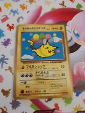 Excellent, Japanese Pokemon Card, Glossy Flying Pikachu, Promo Corocoro picture