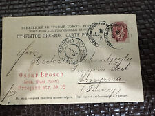 1902 Postcard Moscow  To Smyrna Turkey w/ Postage picture