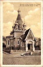PC BULGARIA SOFIA RUSSIAN CHURCH (a57605) picture