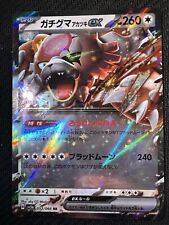 Bloodmoon 052/066 RR JAP Crimson Haze SV5A Pokemon Card picture