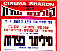 1978 Israel CULT FILM Movie POSTER Hebrew MILLIONAIRE BETZAROT Bourekas BARKAN picture