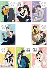 A Business Proposal Vol 1~8 Whole Set Webtoon Comics Manga The Office Blind Date picture
