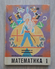 1981 Mathematics 1st grade Problems Tasks School Kids Children Russian textbook picture