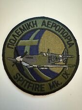 HAF Greek Hellenic Air Force Spitfire Mk IX Commemorative Iron-On Patch picture