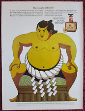 1971 SUNTORY Japanese Royal Whisky Print Ad ~ Sumo Wrestler ART picture