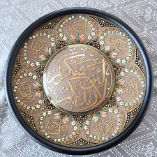 Sukreden Tableau 24 Karat Gold Gilding Allahs 99 names Turkish Ottoman Mashallah picture