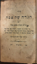 First Haggadah with Judeo-Persian translation picture
