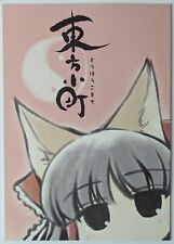 Touhou Project Doujinshi Atelier Miyabi Full Color 16p Anime picture