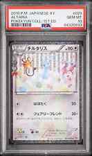 2016 Pokemon Altaria Japanese Pokekyun Collection CP3 029/032 PSA 10 Gem Mint picture
