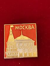Mockba Moscow Buildings Red White Enamel Lapel Pin .80