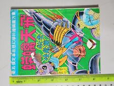 (BS1) 1970's Hong Kong Chinese Comic Hawkman Spiderman Save Superman fr Crabman picture