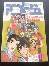 Animage 1984 November Issue picture