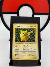 Ivy Pikachu No. 025 Non Glossy How to Play Promo Pokemon Card | Japanese | LP picture