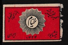 Old matchbox (a) label, Iran, Crest picture
