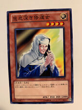 Yu-Gi-Oh The Forgiving Maiden BE01-JP198 picture