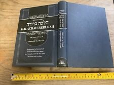 Jewish Mishnah Berurah The Laws of Pesach Haggadah  Jewish  picture