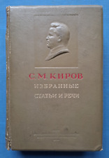 1937 Sergey Kirov Selected articles speeches Stalin era Communist Russian book picture