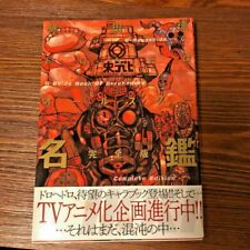 Dorohedoro All Star Directo Complete Manga Art Guide Book import anime Japan picture