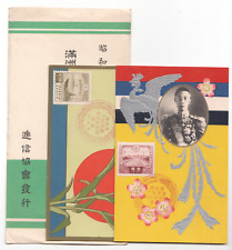 FDC EMPEROR PUYI VISIT JAPAN 1935 MANCHUKUO CHINA ART POSTCARD SET WWII picture