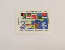 Afghanistan Stamp: Meeting of ECO Postal Authorities 2006 MNH picture