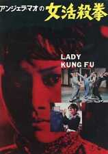 Movie Brochure Angela Mao's Lady Kung Fu 1974 Sammo Hung Japanese from JPN picture