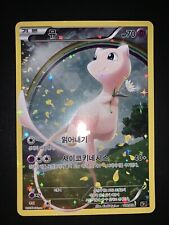 Pokemon Card Kor Korean Mew Full Art Mythical E Legendary Collection 017/036 picture