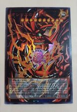 Yu Gi Oh Card Special Collection Full Art Japanese Holo Slifer The Sky Dragon picture