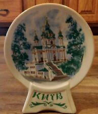 Kiev Ukraine St. Anthony's Ceramic Collector's Plate Souvenir Marked picture