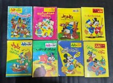 1990s Lot 8 Arabic Colored Comics Book Mickey Disney #1 كومكس ميكي وبطوط picture