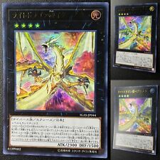 Yu-Gi-Oh Light Dragon @Ignister - IGAS-JP044 - Ultra Rare - Japanese - NM picture