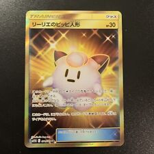 Pokemon Card Dream League Japanese Lillie's Clefairy Doll UR 074/049 GOLD SM11b picture