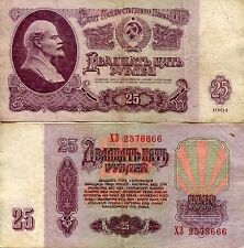 Soviet Union 1961 25 Ruble Banknote Lenin Communist Currency Рубляри picture
