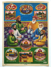 India 60's Islamic Print DARGAH. 10in x 14in (10597) picture