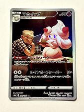 Pokemon Card - TCG - Alcremy - 201/184 - S8b / CHR - New - Japanese picture