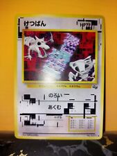 Pokemon MISSINGNO Japanese Card Gameboy Promo picture