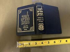 Tanya Jewish Philosophy Chabad Lubavitch printed in Prison Shata Afula Israel picture