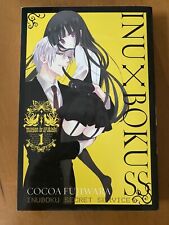 Inu x Boku SS Vol1 Inuboku Secret Service English Manga Cocoa Fujiwara 1st Print picture