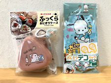 Hello Kitty Pochacco Sanrio Daiso Riceball Case and Riceball Wrappers Japan picture