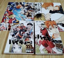Haikyuu Vol. 33.5 BOOK & NEW JACKET & 2Posters Set movie Japan theater limited picture