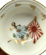 Cup from Yokosuka Japan Officers Club 1945 Prior to Peace Signing USS Missouri picture