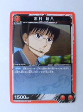 Gintama card Shimura Shinpachi GNT-1-092 C picture