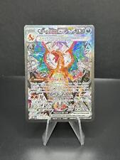 SV03: Obsidian Flames Charizard ex #223/197 picture