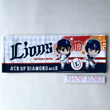 Muffler Towel Saitama SEIBU Lions × Ace of Diamond  Official Collaboration Goods picture